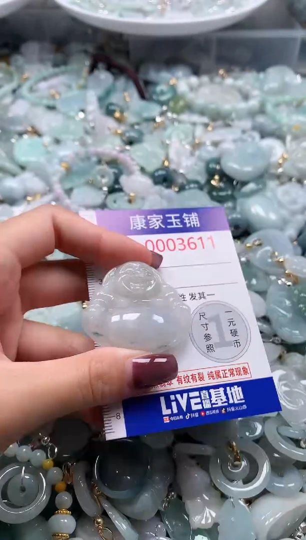 翡翠未镶嵌吊坠(不含链)3611