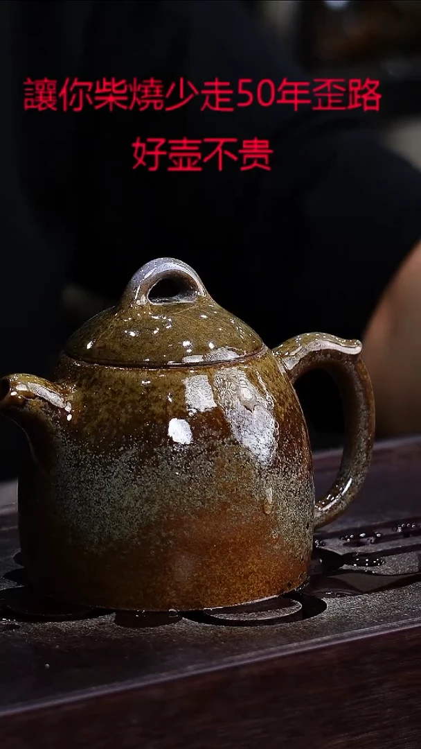 茶壶紫砂宜兴柴烧紫砂壶