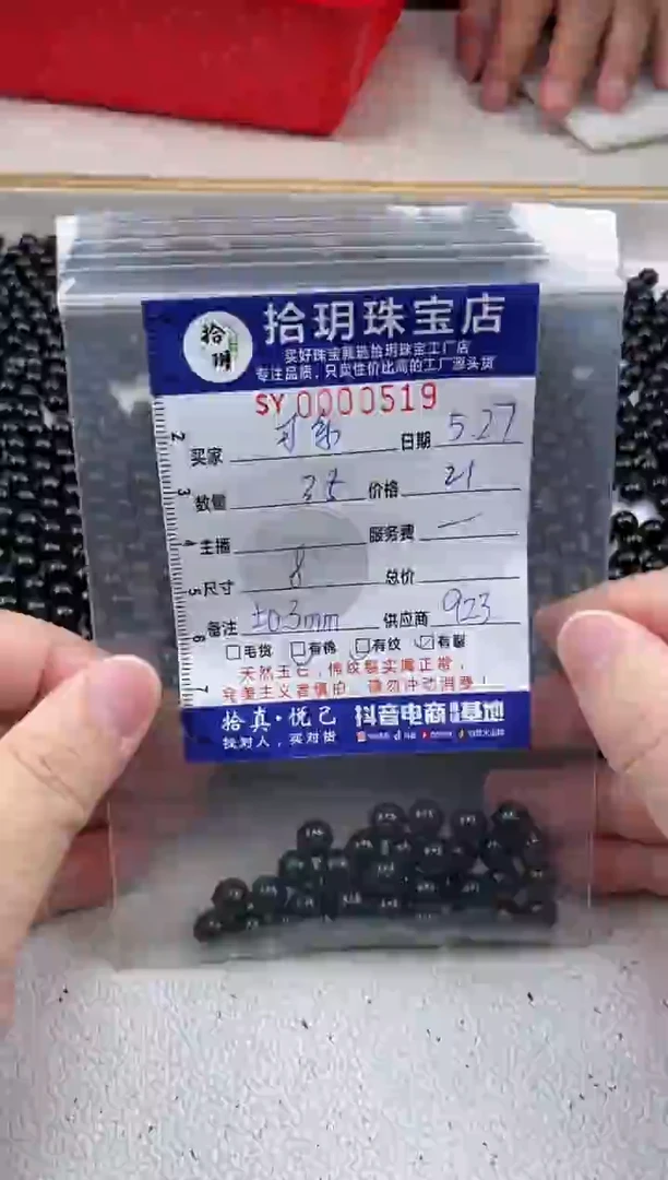 翡翠散珠翡翠散珠卡8mm毫米519