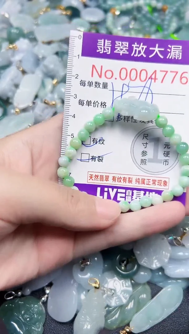 颈饰未镶嵌翡翠4776