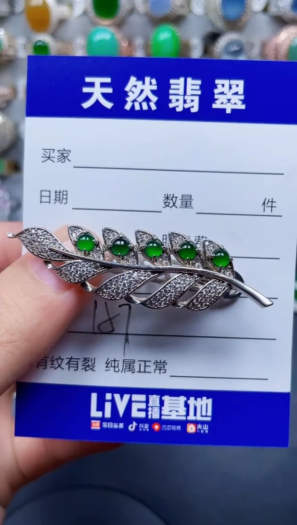 颈饰银S925镶嵌翡翠157