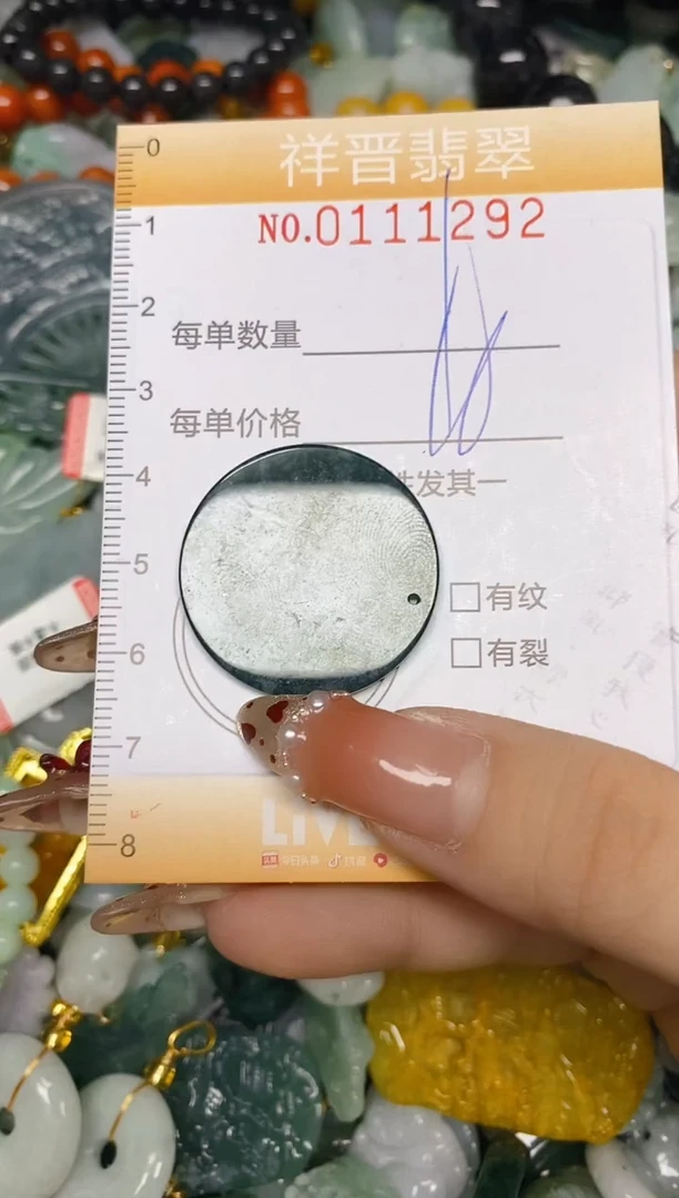 【闪购商品】翡翠颈饰未镶嵌闪购0111292