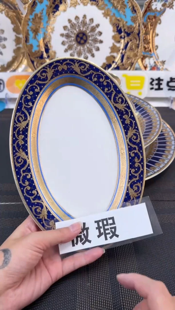 瓷片9英寸鱼盘 1个