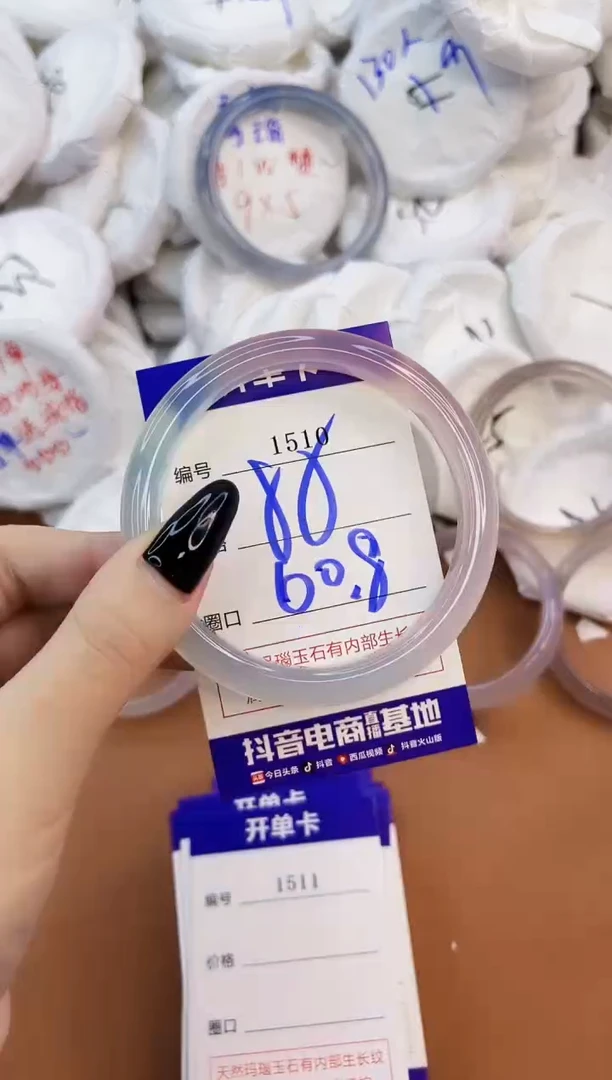 玛瑙/玉髓手镯未镶嵌1510