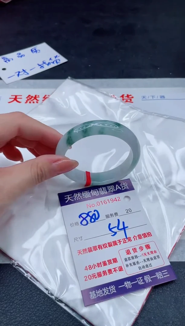 翡翠手镯未镶嵌880.00000