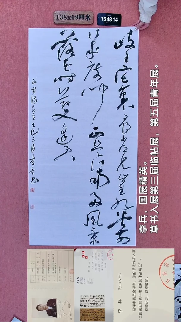 书法108         李老师书法作品