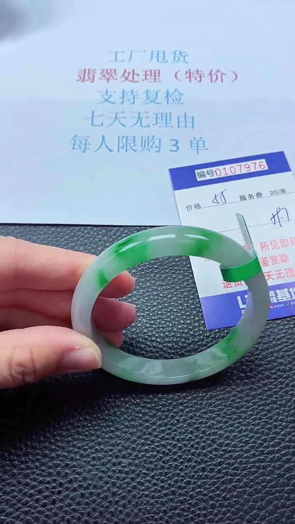 0以实物为准0000107976