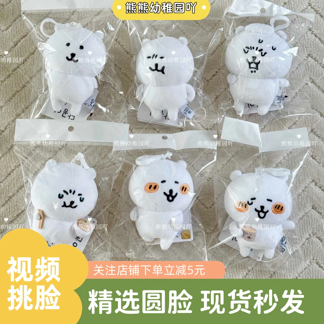 【现货】自嘲熊表情款挂件拉面熊喝茶熊跳舞熊汗蒸可爱钥匙扣礼物