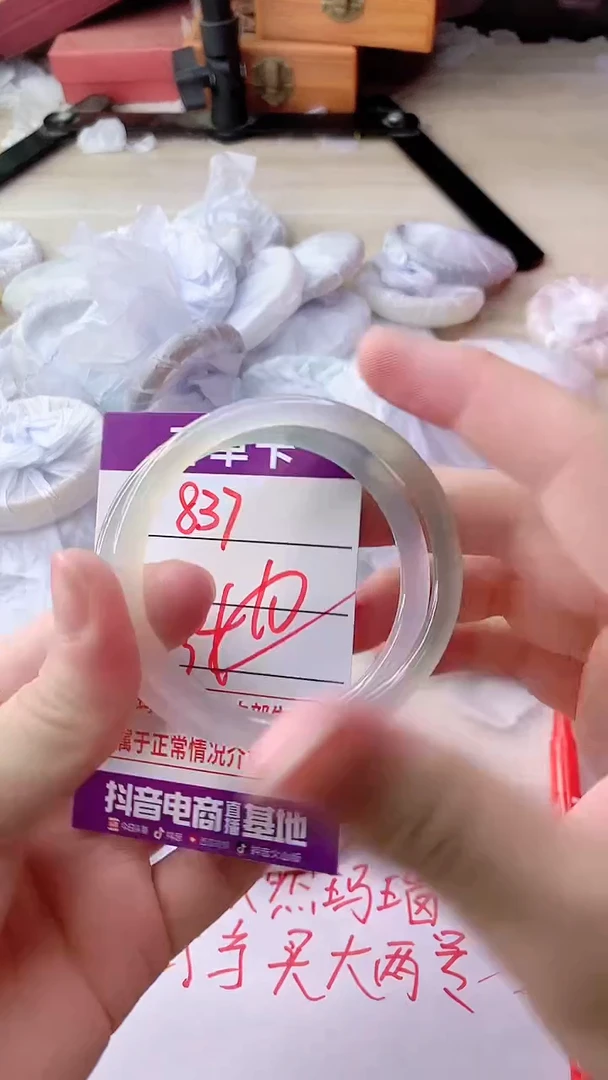 手镯玛瑙/玉髓未镶嵌837