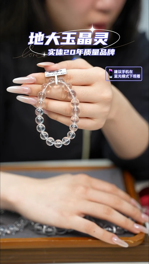 未镶嵌手串水晶白水晶
