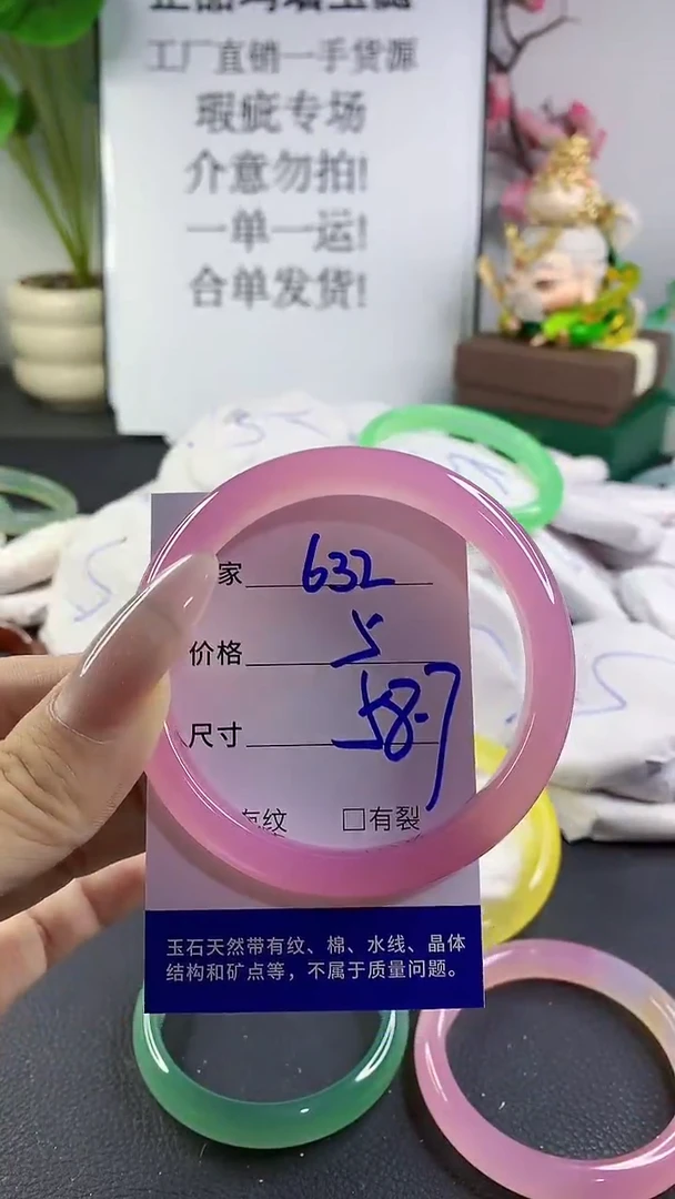 手镯玛瑙/玉髓未镶嵌632