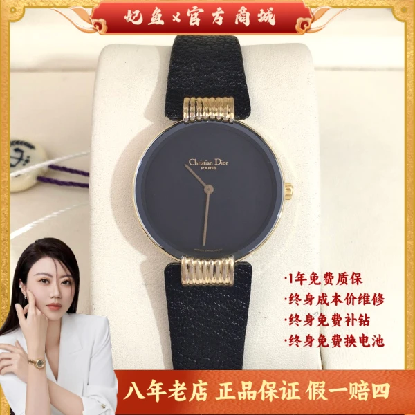 石英表/迪奥/95新/表径25.5/S99241228067/250218JX0030