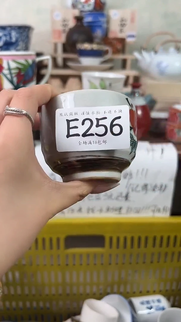 瓷片上**水256 回流物品 默认微瑕