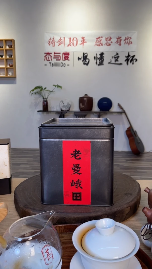 【老曼峨苦】2022年250g散*1罐