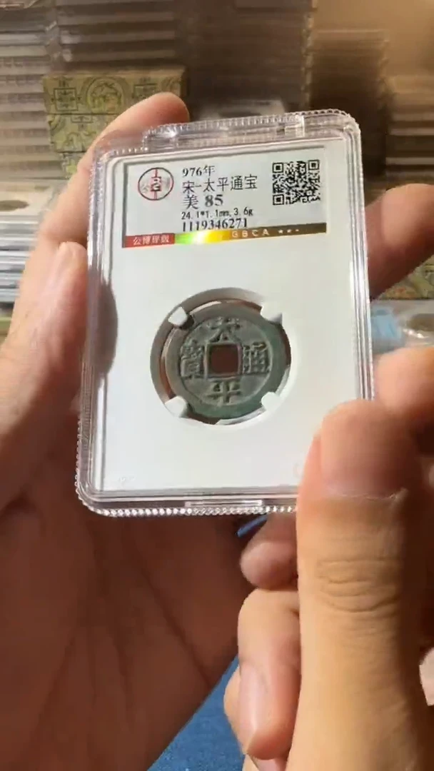 铜J太平85分6271