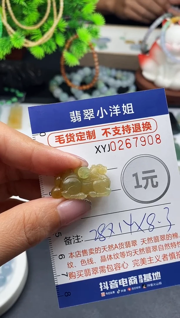 未镶嵌定制翡翠柠*A毛货商品 不退换/ 7908