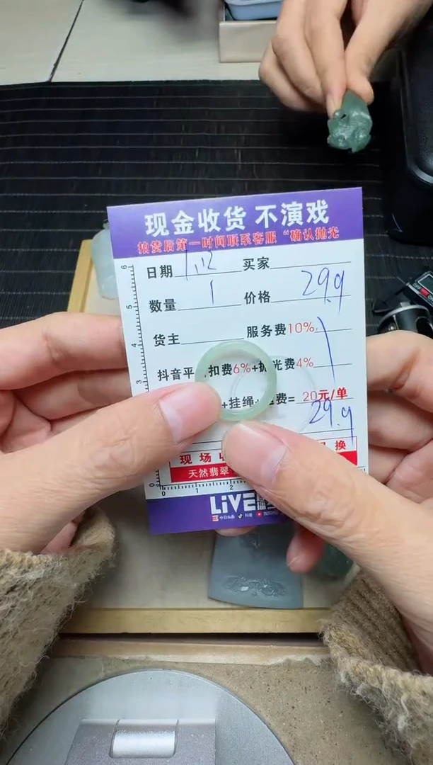 【闪购商品】定制翡翠未镶嵌0330423058