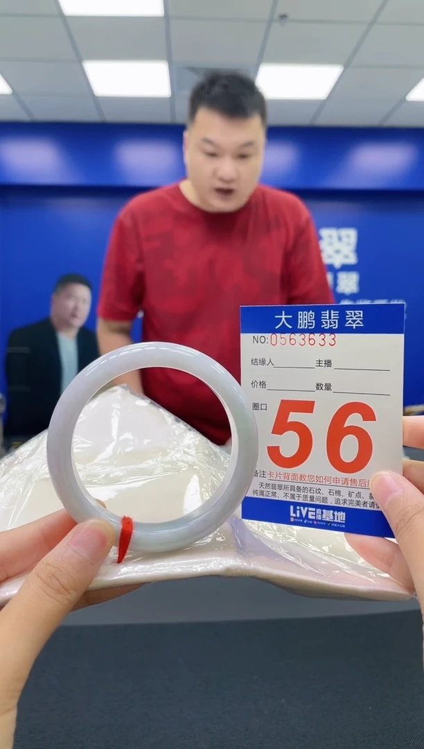 翡翠手镯未镶嵌AAAAAAAAAA