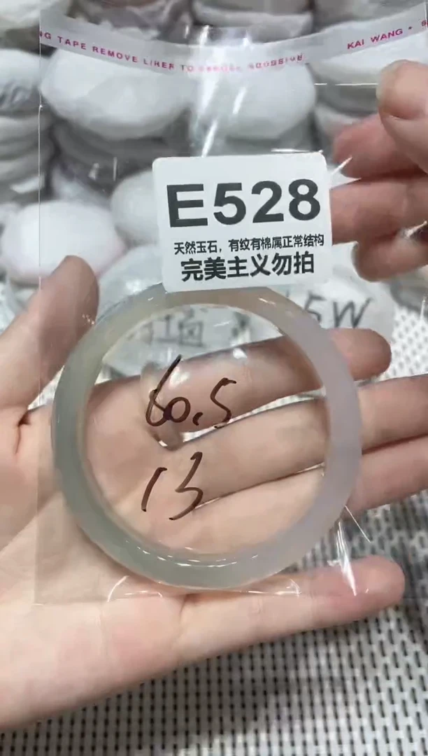 手镯玛瑙/玉髓未镶嵌60