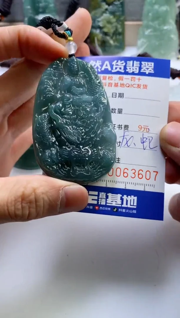 【闪购商品】翡翠挂件未镶嵌