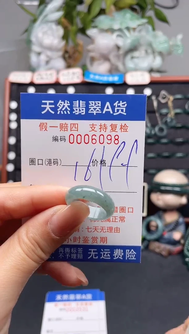 未镶嵌戒指翡翠16*6098