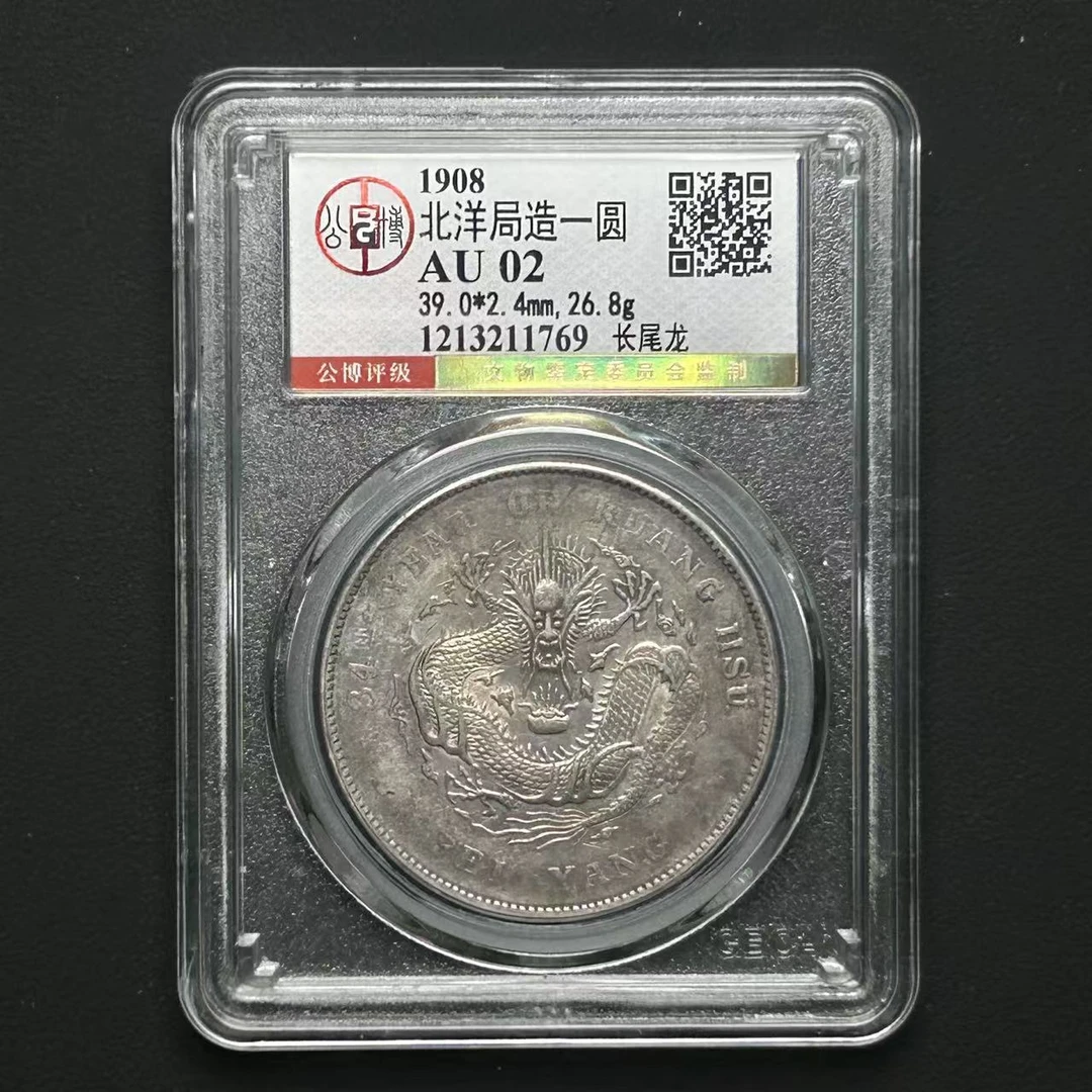 公博评级 北洋34 AU02   1213211769  Q