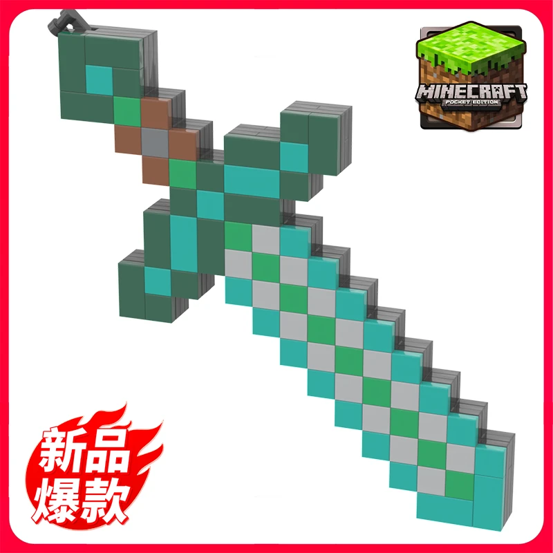 我的世界武器积木玩具颗粒拼装积木模型生日礼物男生桌面摆件益智