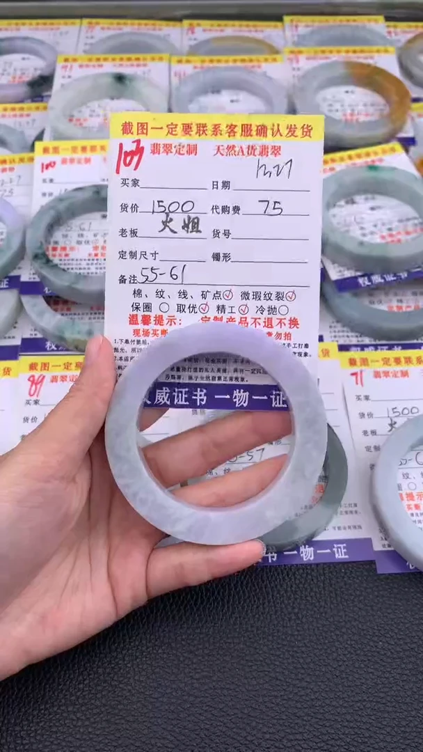 未镶嵌手镯定制翡翠103#翡翠手镯定制链接
