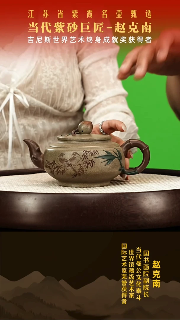 茶壶紫砂赵克南紫砂壶01