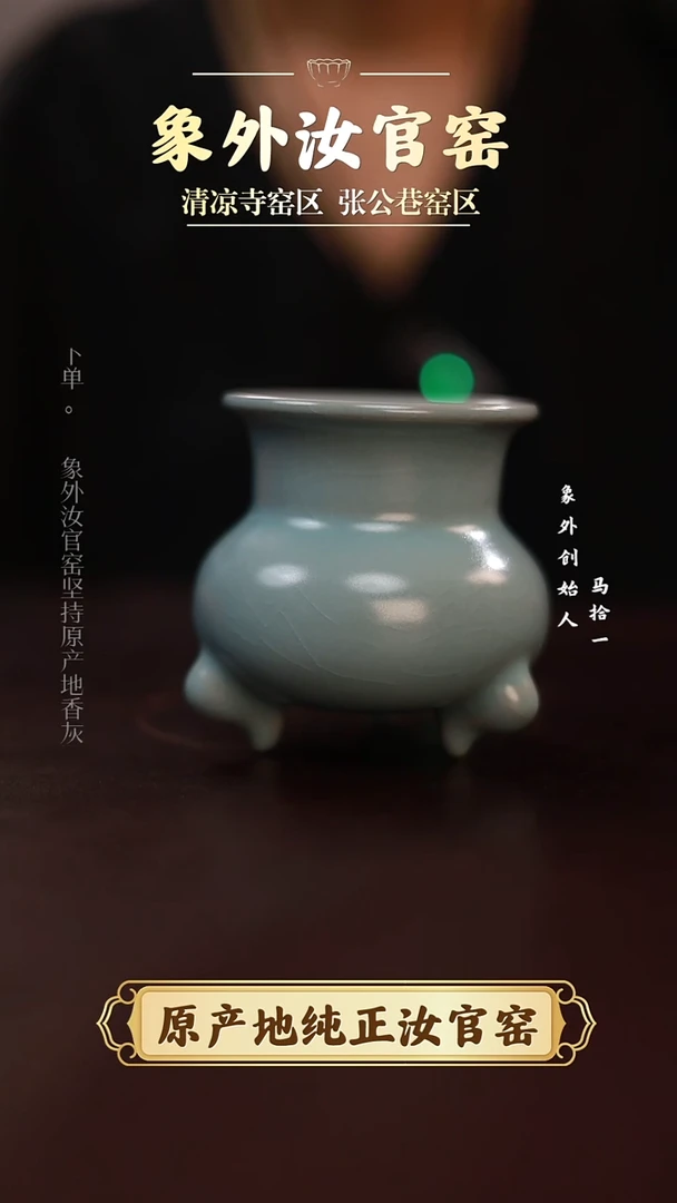 杯一级品清凉寺天青仿古小香炉