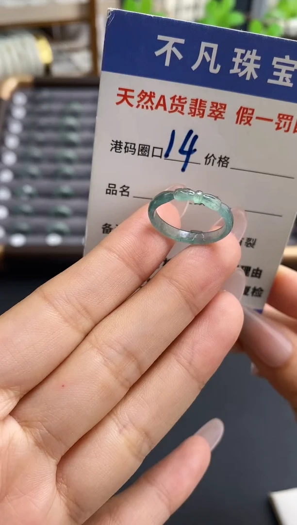 未镶嵌戒指翡翠天然A货翡翠057