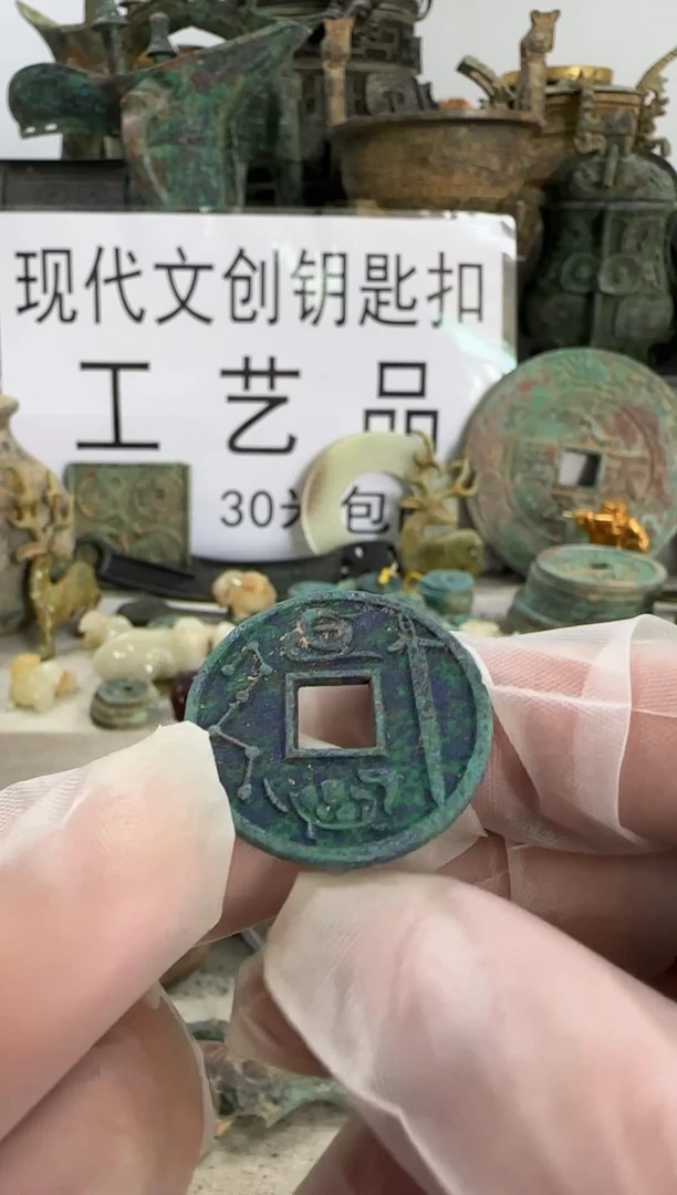 一**差现代工艺品钥匙扣