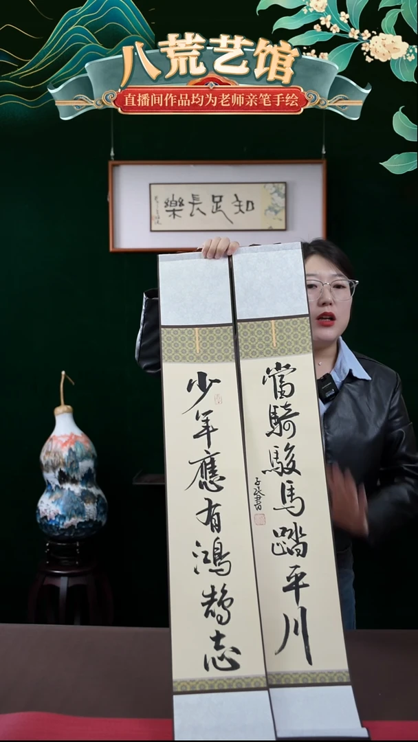 书法15*95书法卷轴仿古少年应有鸿鹄志一对