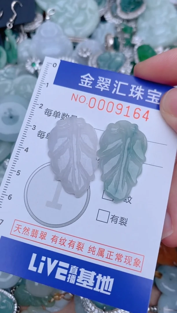 翡翠未镶嵌颈饰9164....