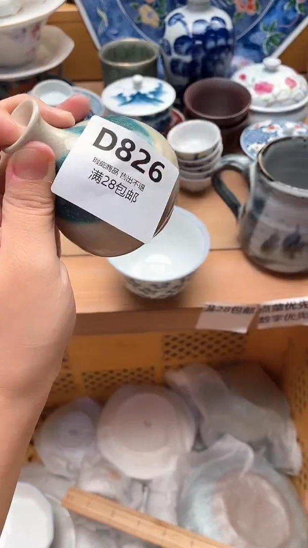 瓷片开***。826