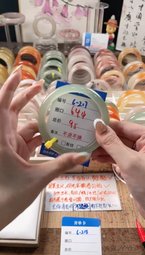 未镶嵌手镯石英质玉（金丝玉）6-217