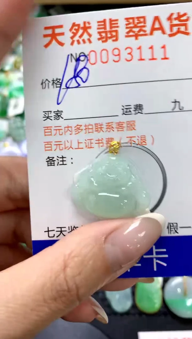 翡翠18K金镶嵌颈饰1111111111111111
