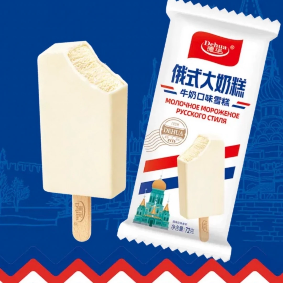 【德华】俄式大奶糕-牛奶 香瓜两个口味任选网红雪糕