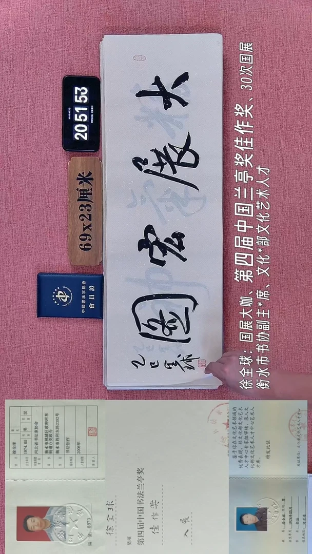 书法119         徐老师书法作品