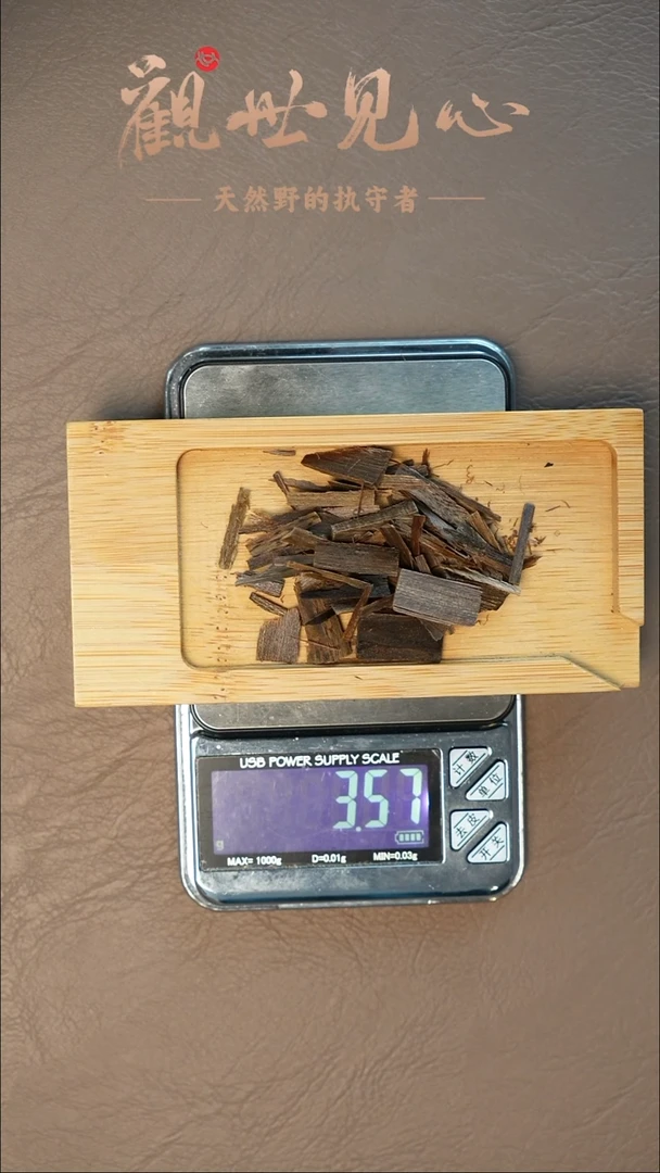 沉香沉香碎屑莱特沉水碎料 3.57g