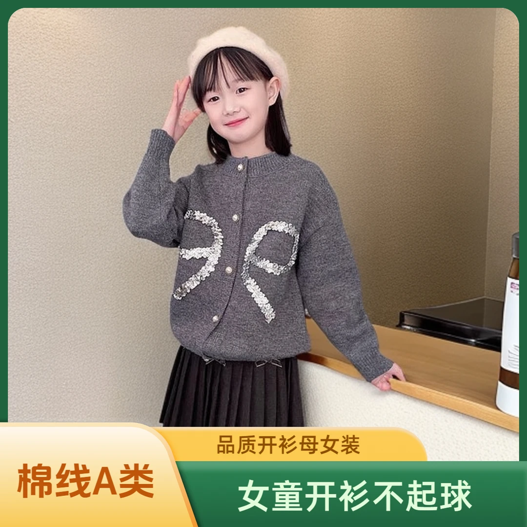 女童秋装针织开衫2025儿童新款毛衣亲子小香风重工百搭复古小众