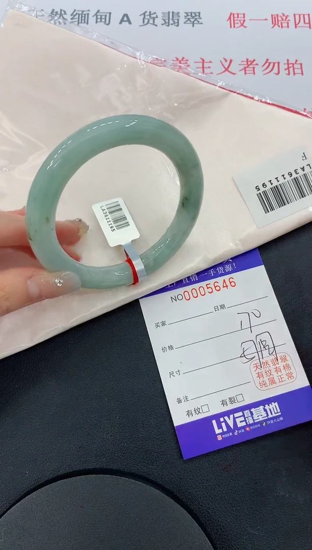 未镶嵌手镯翡翠46缅甸翡翠手镯
