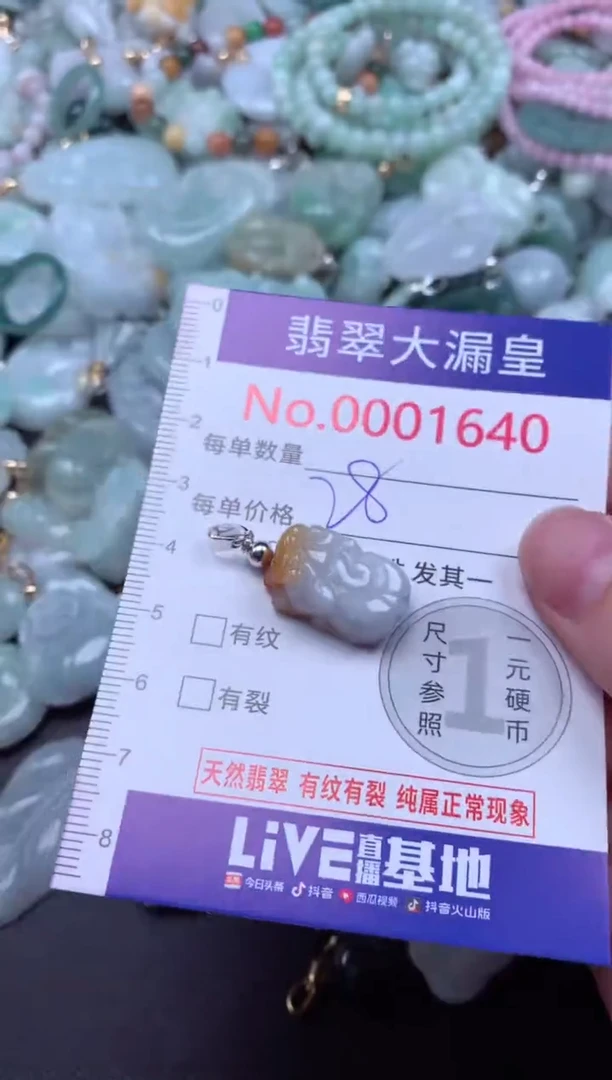 吊坠(不含链)未镶嵌翡翠1640