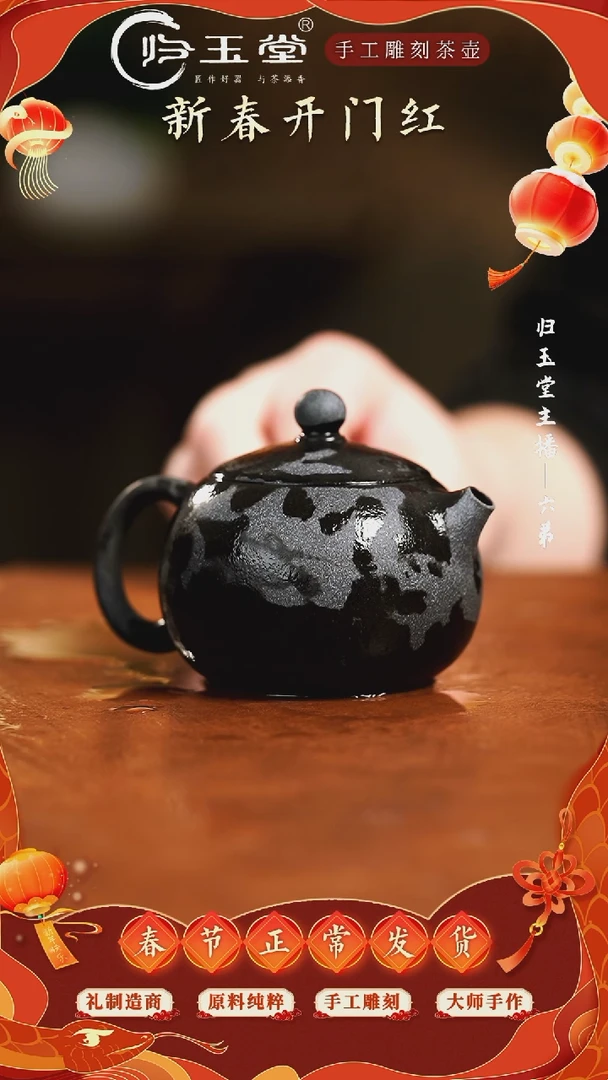 【闪购商品】中式归玉堂冰碛岩重工雕刻西施壶