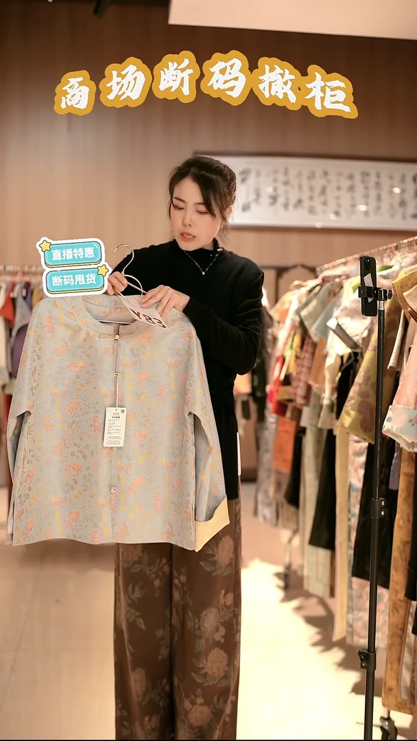 Y83 M码 新中式国风