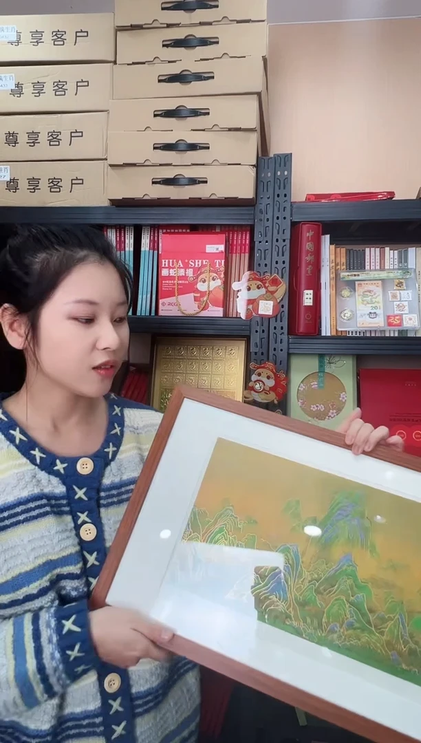 千里江山图 大版 带框 邮票