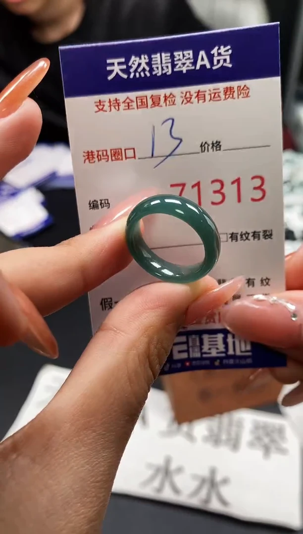 未镶嵌戒指翡翠天然A货翡翠1313