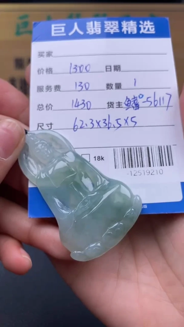 颈饰未镶嵌翡翠多人-12519210