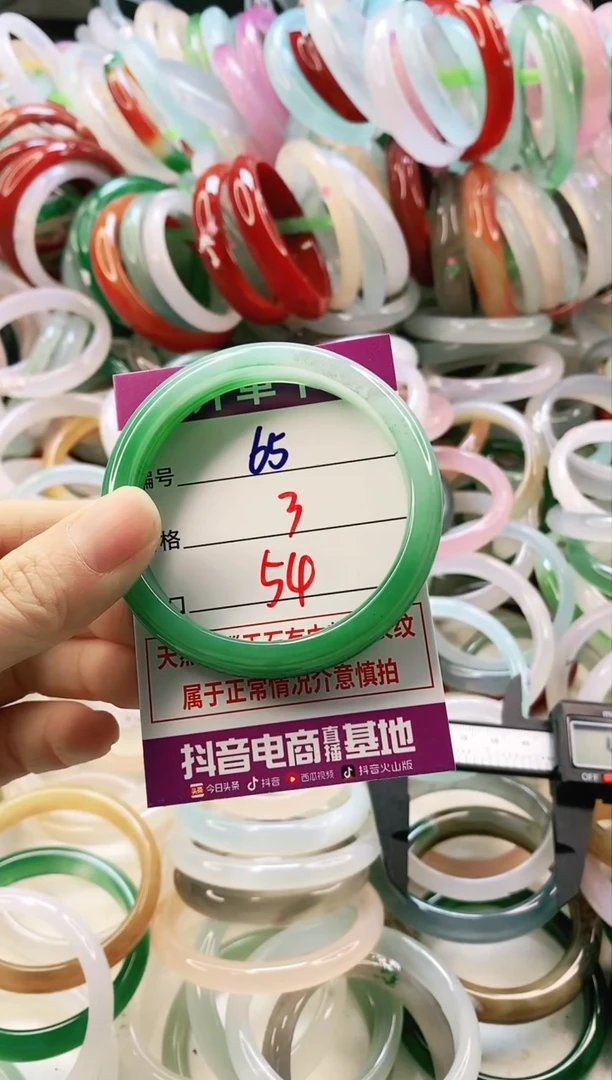 未镶嵌颈饰玛瑙/玉髓65