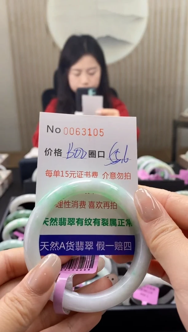 【闪购商品】翡翠手镯未镶嵌  0063105